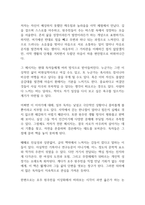 무탄트 메시지 독후감-7