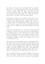 무탄트 메시지 독후감-8
