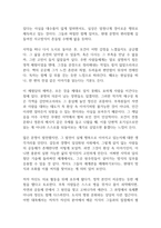 무탄트 메시지 독후감-9