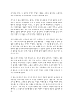 무탄트 메시지 독후감-10