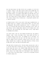무탄트 메시지 독후감-11
