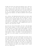 무탄트 메시지 독후감-12