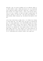 무탄트 메시지 독후감-13