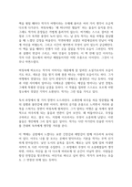여행의 이유 독후감-2