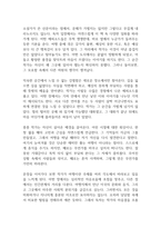 여행의 이유 독후감-3