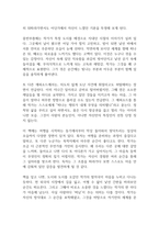 여행의 이유 독후감-4
