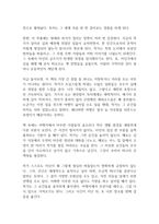 여행의 이유 독후감-5