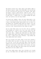 여행의 이유 독후감-6