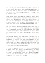 여행의 이유 독후감-7