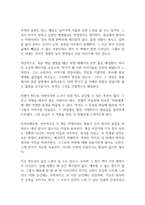 여행의 이유 독후감-8