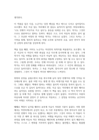 여행의 이유 독후감-9