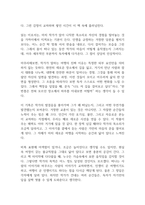 여행의 이유 독후감-10