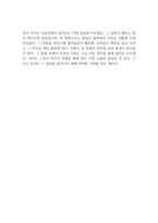 여행의 이유 독후감-11