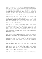 초격차 독후감-2