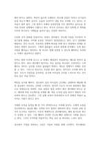 초격차 독후감-3