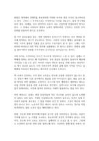 초격차 독후감-4