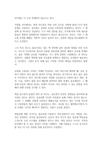 초격차 독후감-5