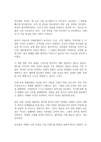 초격차 독후감-6
