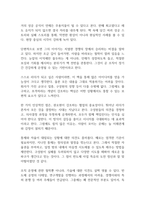 초격차 독후감-7