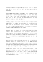 초격차 독후감-8