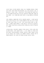 초격차 독후감-9