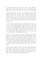 이상한 정상가족 독후감-3