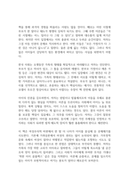 이상한 정상가족 독후감-4
