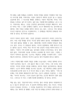 이상한 정상가족 독후감-5