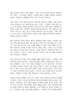 이상한 정상가족 독후감-6