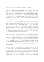 이상한 정상가족 독후감-7