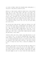 이상한 정상가족 독후감-8