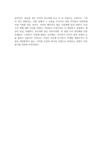 이상한 정상가족 독후감-9