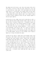 그건 사랑이었네 독후감-2