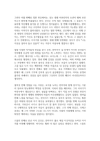 그건 사랑이었네 독후감-3