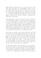 그건 사랑이었네 독후감-4