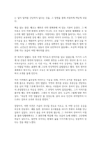 그건 사랑이었네 독후감-5