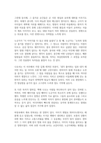 그건 사랑이었네 독후감-6