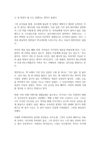 그건 사랑이었네 독후감-7