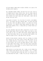 그건 사랑이었네 독후감-8
