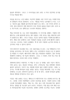 그건 사랑이었네 독후감-9