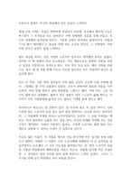그건 사랑이었네 독후감-10