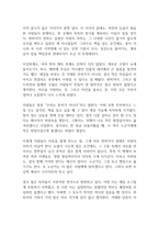 그건 사랑이었네 독후감-11