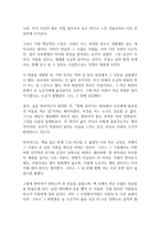 그건 사랑이었네 독후감-12