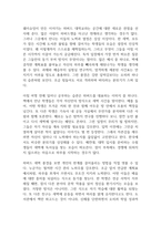 하버드 새벽 4시 반 독후감-2