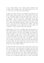 하버드 새벽 4시 반 독후감-3
