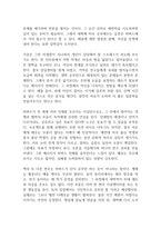하버드 새벽 4시 반 독후감-4