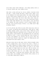 하버드 새벽 4시 반 독후감-5