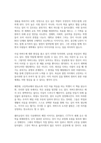 하버드 새벽 4시 반 독후감-6