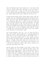 하버드 새벽 4시 반 독후감-7