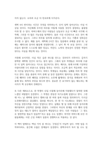 하버드 새벽 4시 반 독후감-8